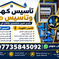 عقارات الحسن🏡 لاستفسار والحجز :07735845092  نص مكتوب في الصور: - تأسيس...