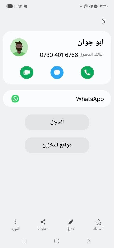 ثلاجه • غزاليه