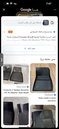 تسلا • اكسسوار • للبيع
