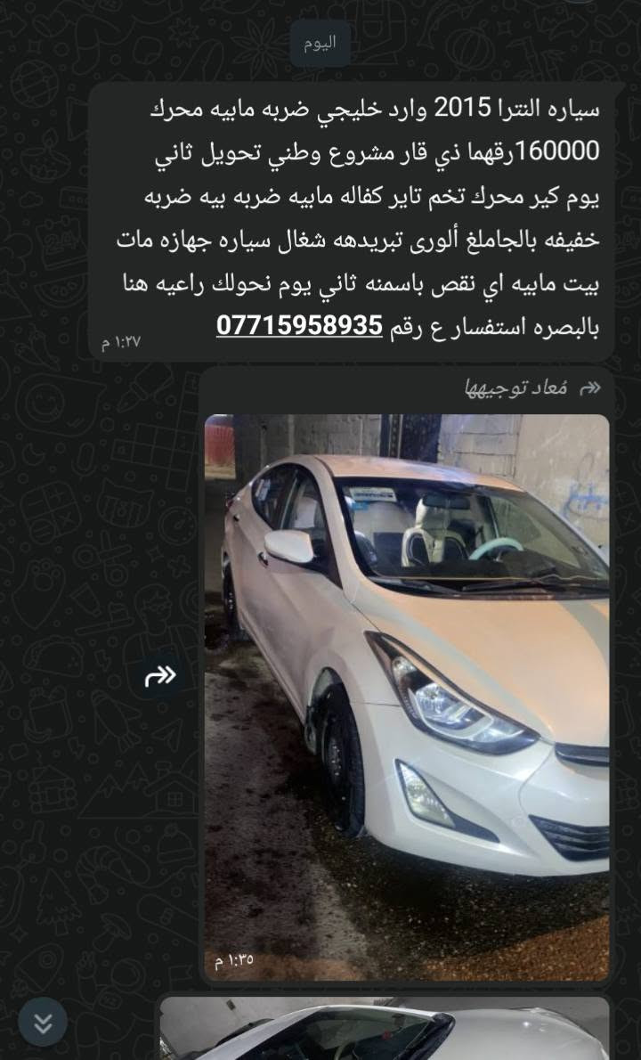 النترا • ٢٠١٥ • رقم ذي قار