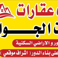 مكتب عقارات • بركات الجواد • تخطيط هندسي