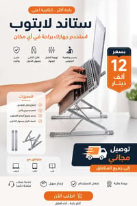 توصيل مجاني 07779994979