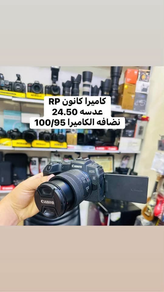 🔷📸يتوفر لدينا جميع الكاميرات والعدسات اصليه مكفول من اي 
عطل او تصليح ضمان استبدال لمده 🌹يومين فقط في حال وجود عطل 📸🔷
📸مع 📸
 ملحقاتها الأساسية وملحقات اضافيه رام +حقيبه +توصيل 🔷
اوقات العمل من الساعه ال6 عصرا الى ال10مسأ
——————————————————————

📸📸كاميرات سوني 📸📸

كاميرا سوني بدي فقط A7R2سعر مليون و75الف 
شتر 12K

كاميرا سوني بدي فقط A7S3مارك 3سعر مليونين 975
شتركاميرا 18K
كاميرا سوني بدي فقط A7مارك 3سعر مليون و375

كاميرا سوني A3000عدسه 18.55السعر 425الف 

كاميرا سوني الفاa37عدسه 18.55السعر 475الف 

كاميرا كوبرو 10استخدام فحص فقط السعر 415الف 

كاميرا كوبرو 7السعر 290الف 

كاميرا كوبرو 10استخدام فحص فقط السعر 410 
——————————————————————-
📸📸كاميرات نيكون 📸📸

كاميرا نيكون بدي 750 فقط فول فريم سعر 925الف 
نضافه 100/98

كاميرا نيكون D610بدي فقط فول فريم سعر 675الف 

كاميرا نيكون D7500 عدسه18.140سعرمليون و25 
نضافه 100:98

كاميرا نيكون D7500عدسه 18.140السعر 875الف 

كاميرا نيكونD7200 عدسه نيكون18.105السعر  765

كاميرا نيكون D7100 +عدسه18.105السعر  665الف

كاميرا نيكون D5300عدسه 18.55السعز 475الف  

كاميرا نيكون D5300عدسه 18.55سعر 375الف 
ملاحضه الفلاش عاطل 

كاميرا نيكون 5200عدسه 18.55سعر 415الف   

كاميرا نيكون 3200 عدسه اصليه 18.55 سعر 300الف
 
كاميرا نيكون D90 +عدسه 18.105سعر 475الف 

كاميرا نيكون D90عدسه 18.55سعر 335الف  

كاميرافديو حجم وسط مع عدسه وملحقات سعر175

كاميرا فديو حجم صغير مع ملحقات سعر 110الف 
———————————————————————
📸📸كاميرات  كانون 📸📸

كاميرا كانون نوع  RPبدي فقط سعر 975الف 

كاميرا كانون 5Dمارك 3بدي فقط السعر 975الف 

كاميرا كانون 5Dمارك 2بدي فقط السعر 625الف 

كاميرا كانو6DM1بدي +كرب سعر 675الف 

كاميرا كانون 6DM1بدي فقط سعر 625الف 

كاميرا كانون 90Dبدي فقط السعر مليون و75الف  

كاميرا كانون 90Dعدسه 18.135السعر مليون و225

كاميراكانون 250D عدسه STM18.55سعر 685الف 

كاميرا كانون 7DM1عدسه 18.55سعر 525الف 

كاميرا كانون 750Dعدسه 18.55STMسعر575الف

كاميرا كانون 700D عدسه STM 18.55سعر465الف

كاميرا كانون 650Dعدسه 18.55السعر 435الف 

كاميرا كانون 600Dمع كرب مع عدسه 18.55سعر410

كاميرا كانون 550Dعدسه 18.55السعر 365الف 

كاميرا كانون 1300Dعدسه 18.55السعر 345الف 

كاميرا كانون 1200Dعدسع 18.55السعر 315الف  

📸📸📸📸📸📸📸📸📸📸📸📸📸📸📸📸
  التوصيل 🚕مجاني🎁 لكل العراق 
 (***********او اتصال +واتساب)
الاستفسار عن طريق الواتساب او ماسنجر 

      موقع المحل :-🧭بغداد الصليخ مجاور مطعم دجاج العربه 📸📸
  🛑أوقات الدوام من 5عصرا الى  الساعه 10مسا🛑
________________________________
 🛑مكتب الليث لبيع الكاميرات🛑
