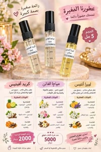بنات شوفوا شنو عدنا 🌸 عطور تعبئة بروائح تخبل وثبات حلو ✨  تحبين ريحة ف...