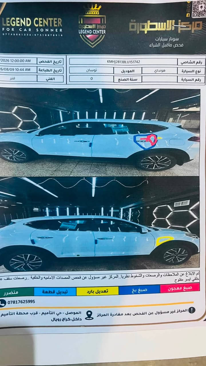 توسان خليجي فول مواصفات عدا الفتحه2020سعر177 ضرر مثل مو موضح بل سونار ولباقي شرط***********
