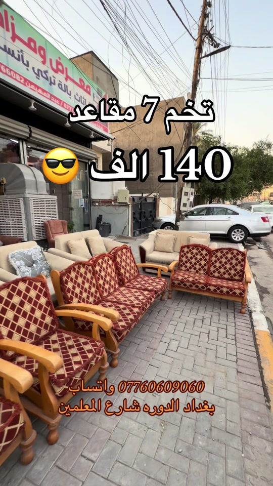 معرض البركه • الدوره شارع المعلمين • ٧ مقاعد
