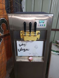 ماكنة ايس كريم للبيع  ملاحظة اتصال على الرقم التالي  07736013473