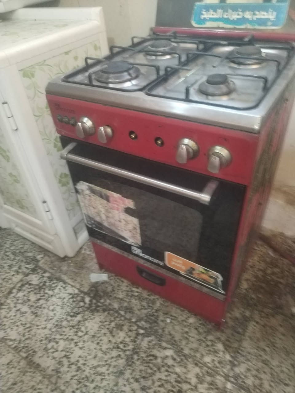 طباخ مصري
اربع عيون شغاله
وفرن  درجه اولى
المكان البياع

*********** بي واتساب
السعر ٧٥
