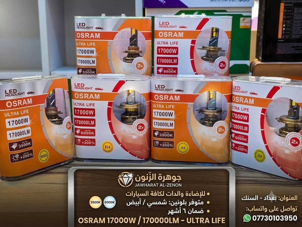 متوفر جميع انواع الزنون / الدات لكافة انواع السيارات مع ضمان ٦ اشهر حقيقي
_-_-_-__-_-_-_---__-_-_-_-_
العنوان : السنك الشارع مقابيل كراج الطوابق القديم ثاني فرع على اليمنة اول محل جوهرة الزنون 
-_-_-_-_-__-_-_-_-_-
تواصل على واتساب 
***********
