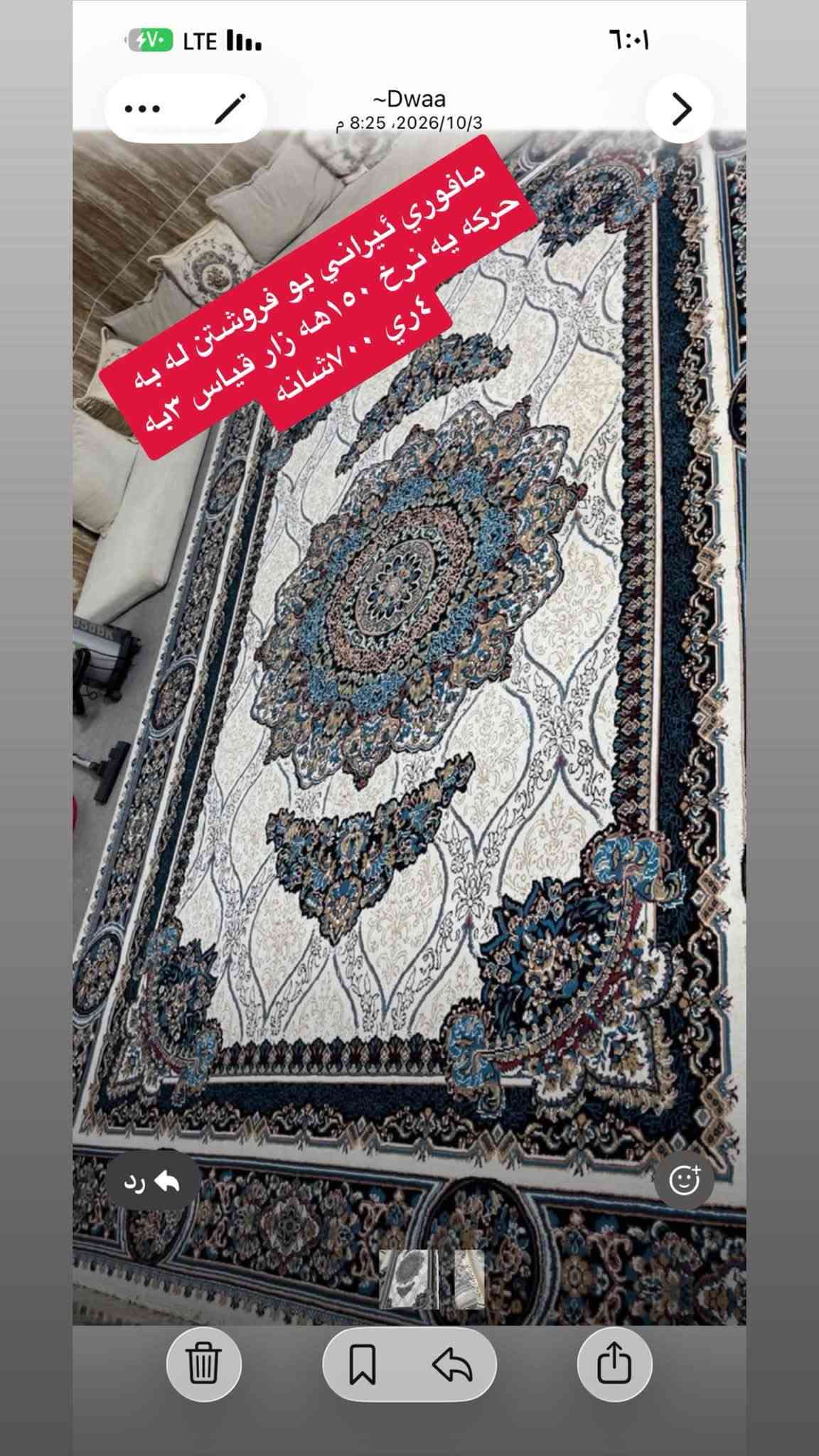 ايراني • ١٢٠٠ شانه • ٧٠٠ شانه