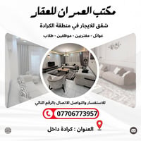 غرف طلاب • مراوح ومبردة • حي الارمن