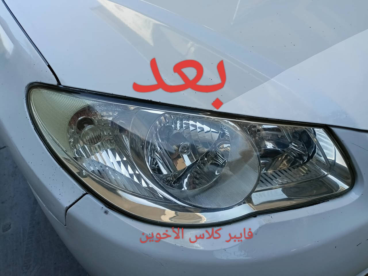 السلام عليكم
تم افتتاح فرع في القوسيات 
فايبر كلاس الأخوين جلي لايتات شغل على طريقه التركيه؟؟؟ركز بدون نانو سيراميك ضمان سنه العنوان موصل مجمع السلام قرب محطة التأميم رقم المحل 19 فرع الثاني وادي عكاب قرب كراج حج شاكرابو الدهن 
الزوج داخل وخارج 30الف عرض خاص لفترة محدودة الزوج صار ب25الف هاذ ارقامي حياكم الله
***********/
***********
