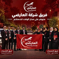 شركة العارضي • مترجمات • تكسيات