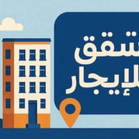 شقة جديدة • ١ غرفة • قدوري محلة ٥٠٨