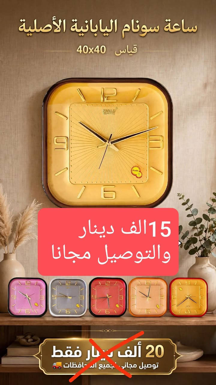 🙋 الأسعار داخل الصور 🙋 

👈 توصيل 🏍️ مجاني داخل الديوانية 🛍️🛍️🛍️

👈🚚 توصيل أقضية ونواحي 3الف دينار 🛡️🛡️🛡️🛡️🛡️ 

👈🚚 توصيل محافضات 5الف دينار 😂🛍️🛍️🛍️🛍️🛍️🛍️

📞 للحجز أرسل صورة الطلب 📱 ورقم موبايل والعنوان 🛡️🛡️

👈على الصفحة الرئيسية 👈 فيسبوك 

☎️ للحجز عبر الواتساب ☎️ اتصال أو مراسلة ***********
