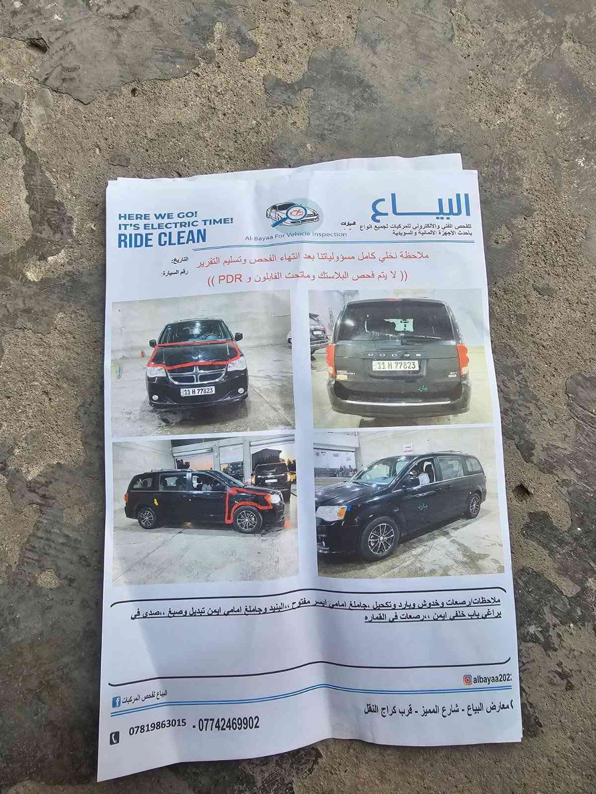 السلام عليكم دوج كرفان 2019
بيبان سلايت كهرباء 
صندوق بصمه كهرباء
السياره باسمي تحويل مباشر 

وارد امريكي حادث جاملغ وبنيد
 بدون ايرباك 
3 قطع تبريد 
تشغيل عن بعد 
تحكم ابواب وصندوك كهربائي
كشنات بلع تحكم كهرباء
السيارة فول احلة من الصور وماغاسلهة بترابهة صورتهة
مكاني بغداد  كفاءات العبيدي 
رقم  الهاتف ***********
سيد ماهر

