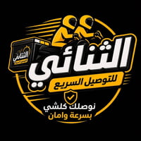توصيل للبيت • خدمة توصيل • مندوب عباس
