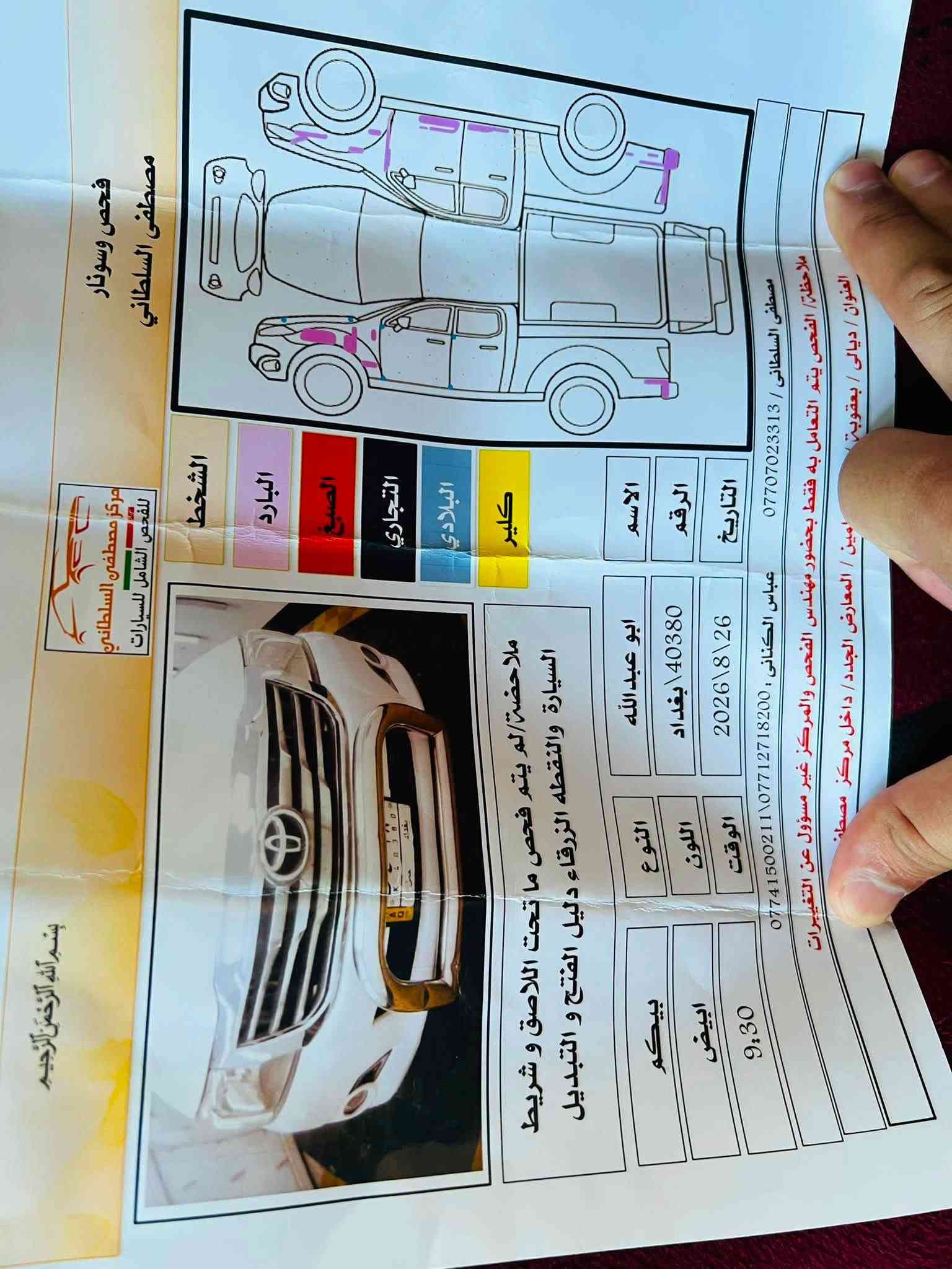بيكم 2012 رقم بغداد شاصي 12 كير اوتماتيك محرك وكير كفاله عامه سياره تخم تاير جديد صدر جديد مابيه نقص ابداا سونار مرفق  بيع او مراوس  مكاني ديالى الخالص 
السعر المطلوب 158
***********
***********
