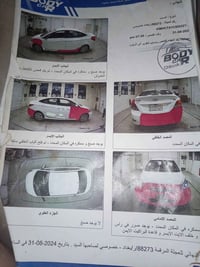 اكسنت • ٢٠١٣ • خليجي