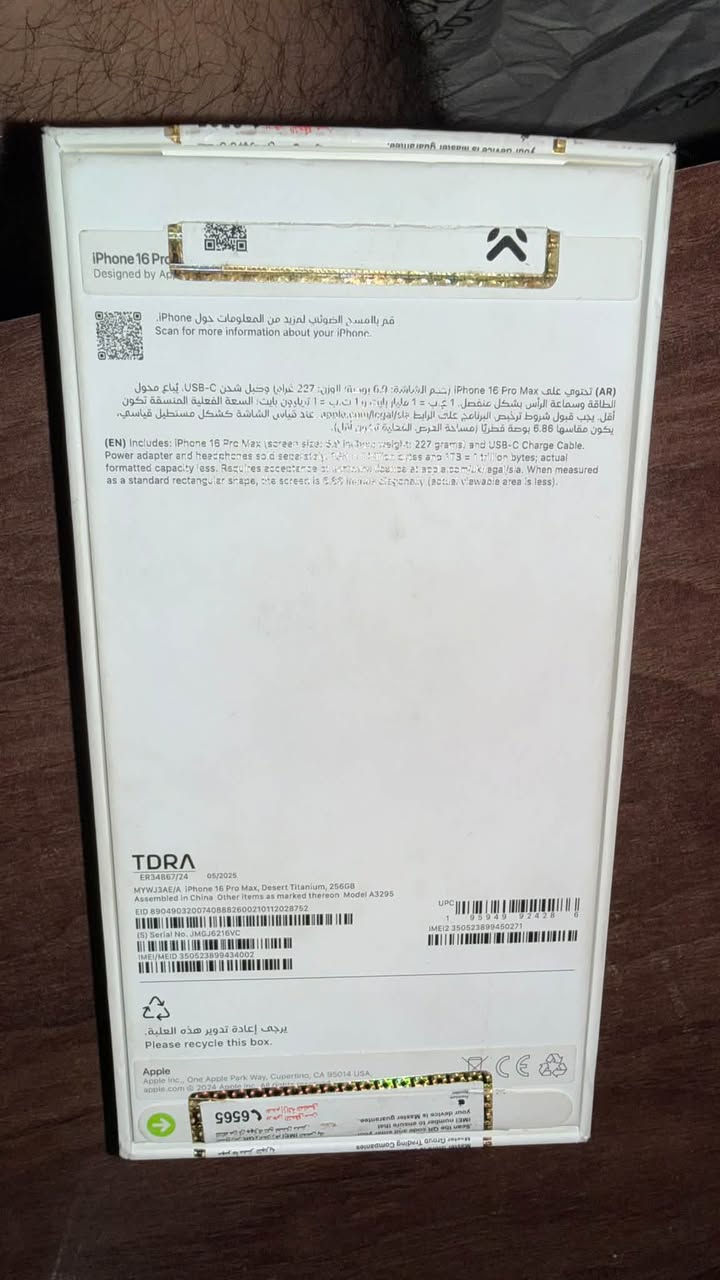 آيفون ١٦ برو ماكس • دهبي • يرموك