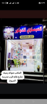 ديكور العبساوي • رميثه شارع النقابه • ألوان مربعات جاهز