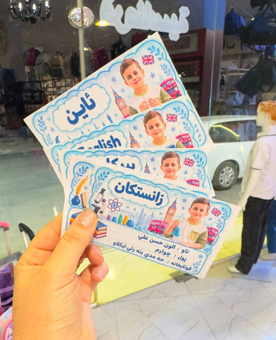 #ستيكرات  لزبائنه الحلوين من اربيل 

سنتر جومان     /   ***********
