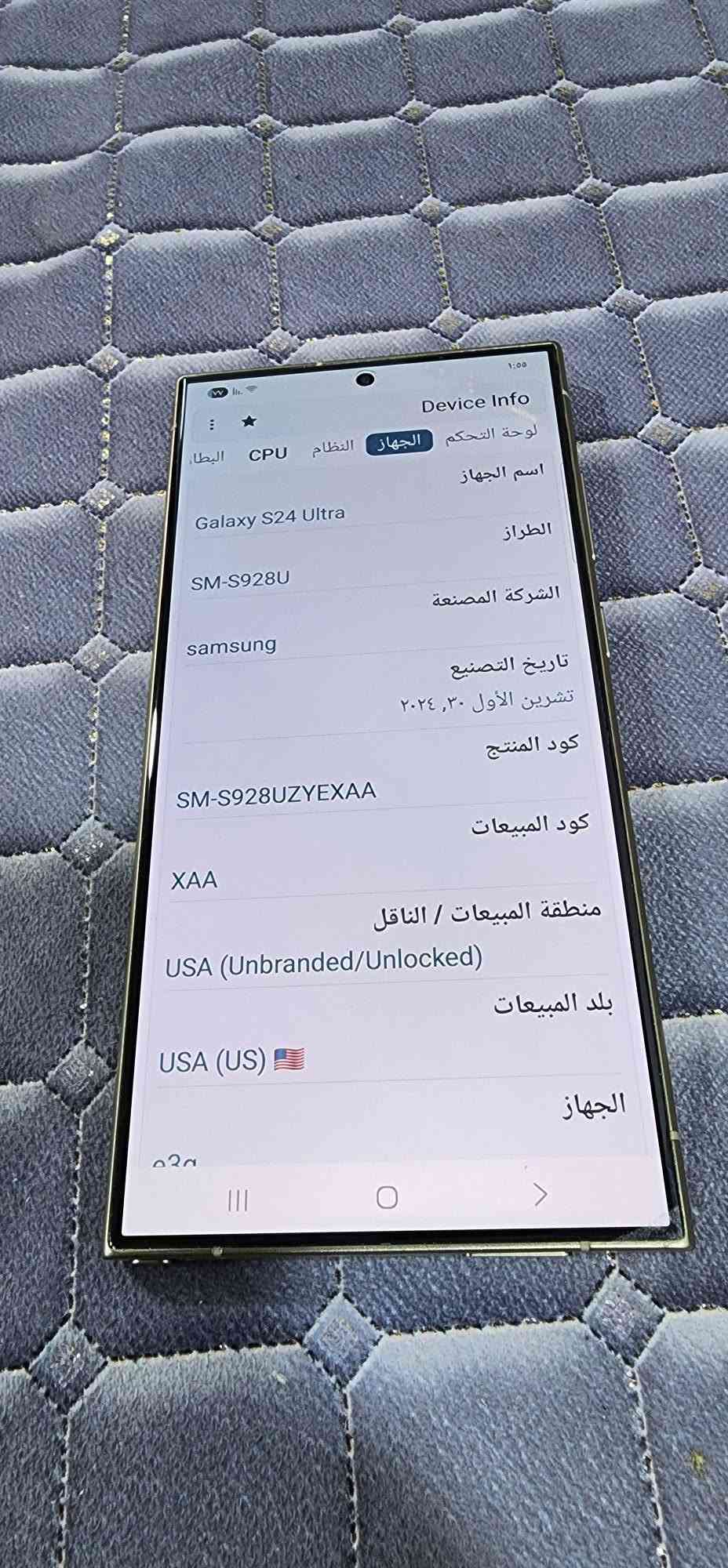 اس 24 الترا • مايشغل شرايح • نظيف