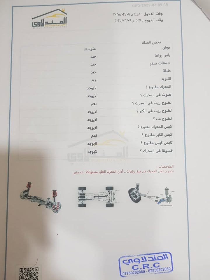 اكسنت • ٢٠١٧ • رقم بغداد