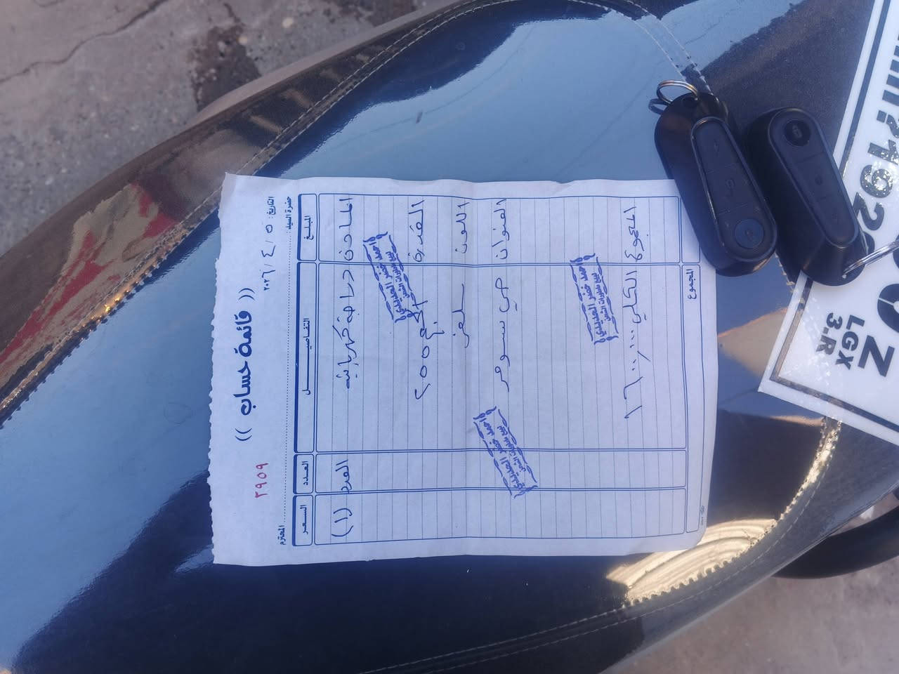 موطور وحش الكون للبيع ابو الدرع فول مواصفات كلو شرط عل فحص السعر 1250000مليون وربع بي مجال اني مكلف بنشر هذا رقم صاحب الناطور اتصل على رقم ***********///بي واتساب موصل ايسر اتصل ودالل ***********//بي واتساب موصل ايسر اتصل ودالل على رقم موبايل
