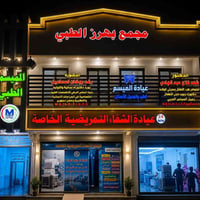 مجانا • تخطيط قلب • بهـرز