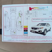 سورينتو ٢٠١٢ • فول بانوراما • رقم دولي