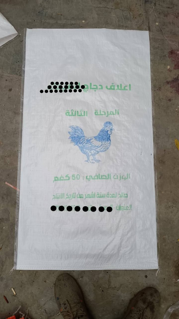 طباعة اكياس • توصيل محافظات • بغداد جميله