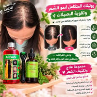تكثيف الشعر • إنبات الشعر • زيت إكليل الجبل