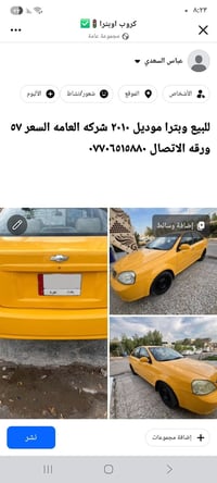 اوبترا • ٢٠١٠ • مع ورقه