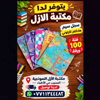 المسيب حي الأطباء • سجل • ١٠٠-٢٠٠ ورقة