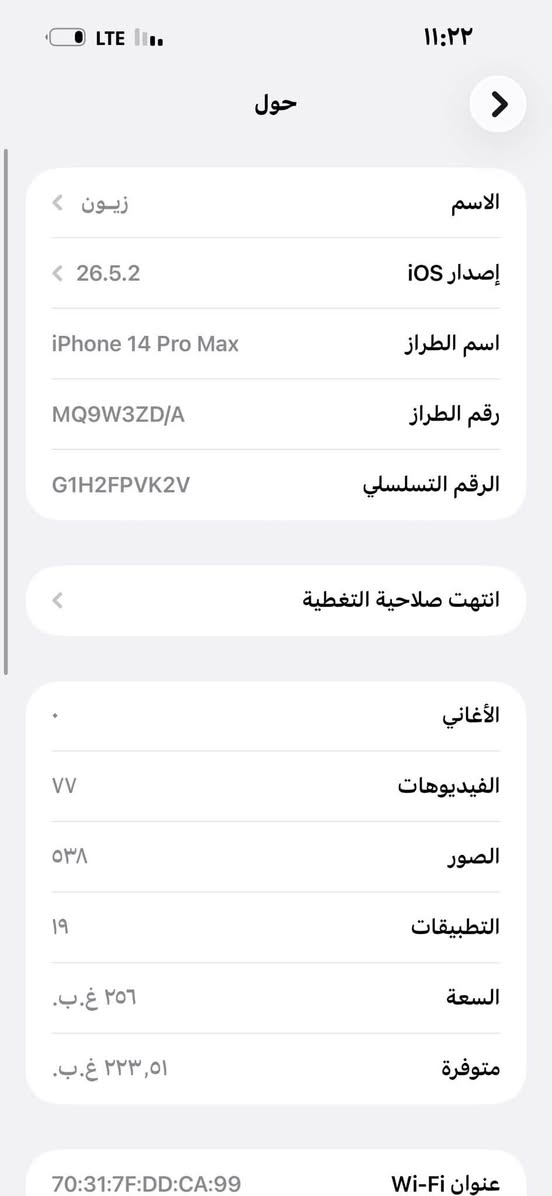 14 pro max
شرق اوسط عربي 

باتري 93% 

نظافة 100% 

بيع او مراوس مع 17 برو ماكس 

***********
