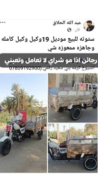 ستوته • موديل ١٩ • كامله