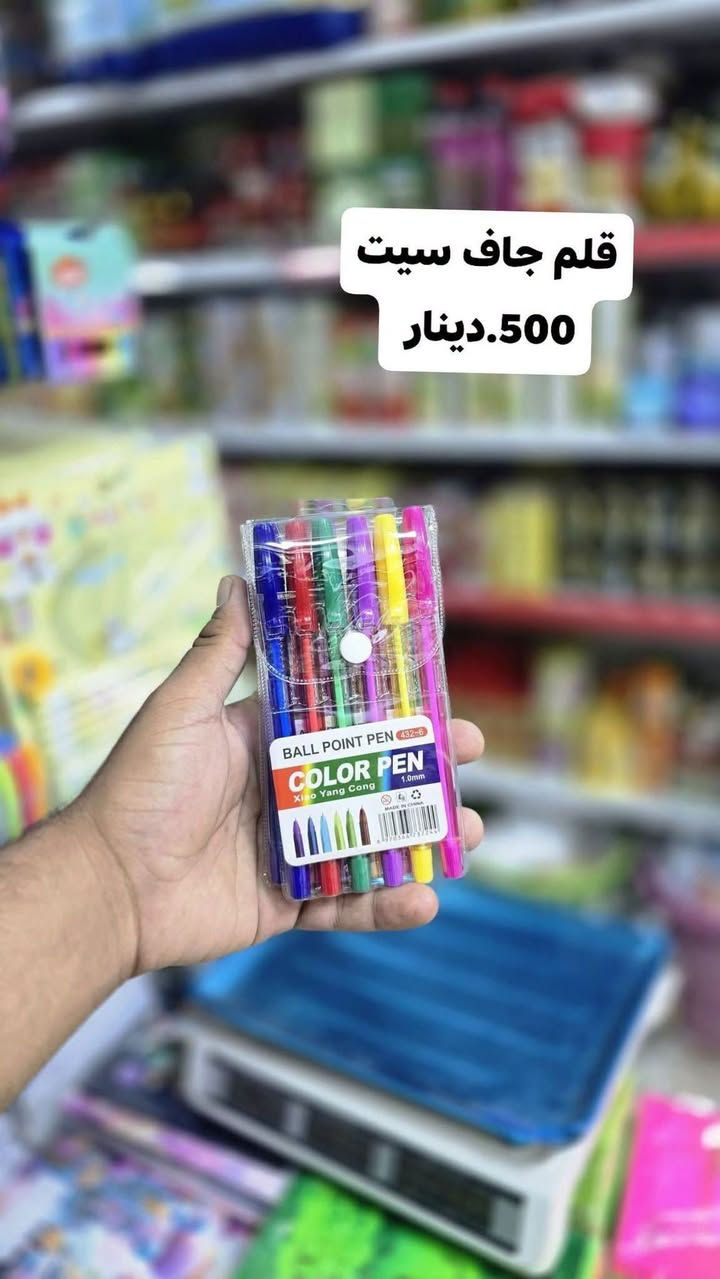 اللهم صلي على محمد وآل محمد 

#القرطاااااسيييييةة_تووووفرتت_وبأسعار_مناسبه 🤩🤩🤩
#سجلات
كل شي صار متوفر داخل المجمع 😍😍

🤩🥰

  شوف الصوؤر  للأخير      🍃🤍

العنوان:السماوة ^شارع باتا قرب سونار ميثم مجاور نصرت2

لاتنسونا بالايكات والمشاركات 😍😍

للحجز والاستفسار:***********

توصيل داخل المخافظة :الفين دينار 

اقضية ونواحي 3.الاف 

قناة تليكرام  :
https://t.me/krar_awes_sajad

حساب انستكرام :
https://www.instagram.com/karrara40?igsi=MWFyeW92M3RzcnplaA==

نص مكتوب في الصور:
- مطارة سبورت اصلي قطعة بالفين ونص
- فايل شفاف
- سيت بالف
- الوان خشبية 20 لون
- بالف
- قلم جاف سيت 500.دينار
- دفتر تلوين +رسومات
- قطعة 500.دينار