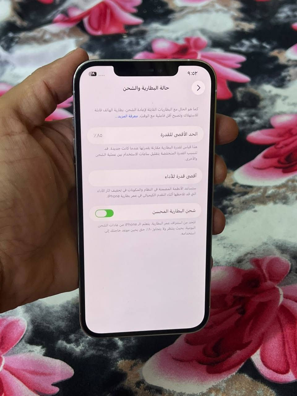 سلام عليكم شباب من رخصة الادمن المحترم ايفون 12 برو ماكس  للبيع
ايفون 12 برو ماكس اخو لجديد لون ابيض ثلجي ذاكرته 256 بطاريته معلاية 86 جهاز كفاله عامه شخط مابي فقط الفيس ايدي متوقف بلتحديث  وانطي بي ضمان سعره 390 الف 

مكاني بغداد حسينيه مال راشديه 👈*********** 👉 

الشراي يتفضل وتساب

