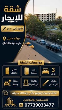 حديقة الأخطل • ٣ غرف • بلكونة