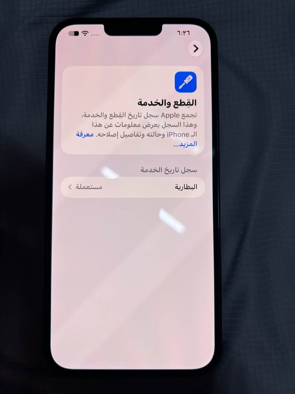 آيفون ١٣ برو ماكس • زيتوني • ١٢٨