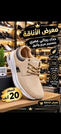 حذاء رجالي • جلدي • نعل مريح