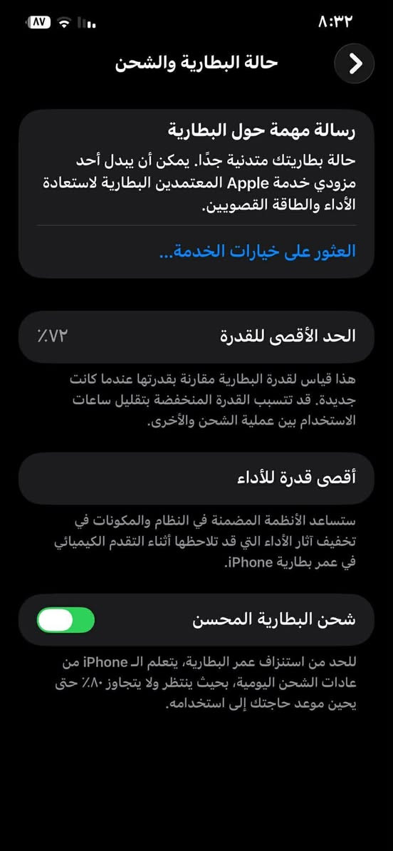 12 برو ماكس امريكي
ذاكره 512
بطاريه 72
مغلف تغليف مال 17 يعني ما محور
فقط البطاريه مبدله والكلاسه مفطوره ما مأثر عل لمس
الباقي كله شغال 
مكاني بابل شارع 80
سعره 350 نهايته
***********
