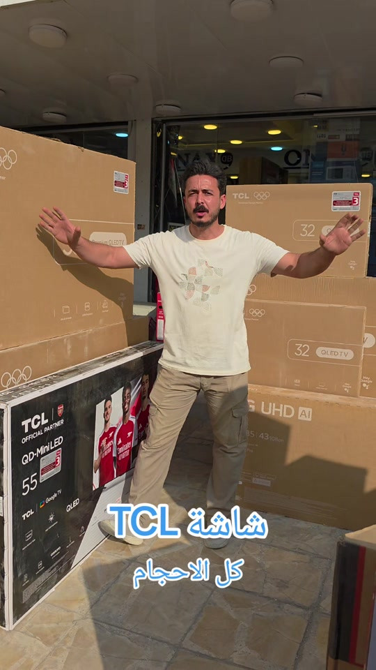 شاشة TCL • أقساط ونقد • بغداد حي الجامعة