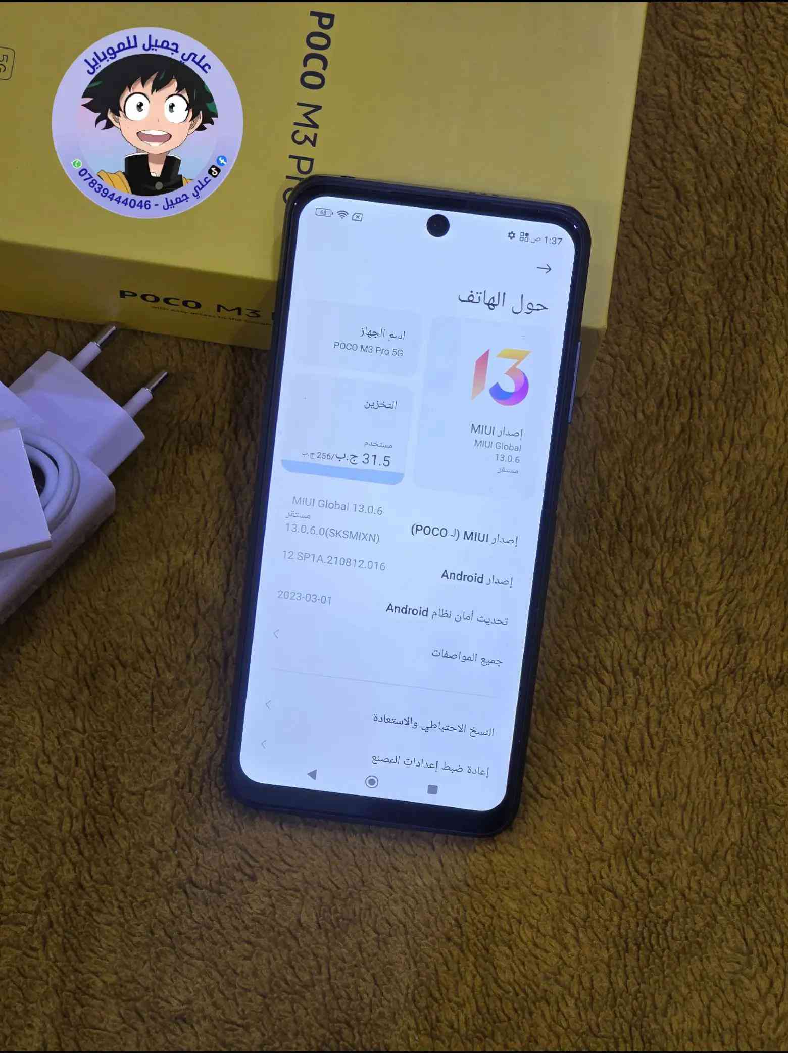 بوكو M3 برو 5G • ٢٥٦ جيجا • رام ٨