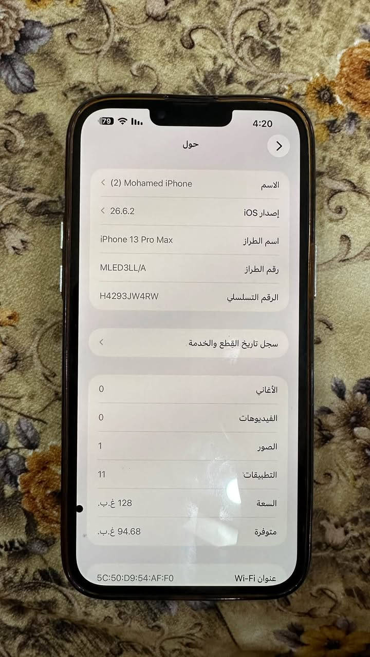 آيفون ١٣ برو ماكس • ١٢٨ • شاشة مبدلة