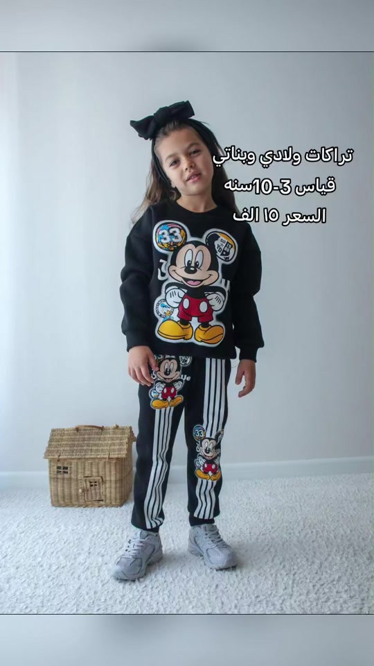 تراكات • ولادي وبناتي • ٣-١٠سنة