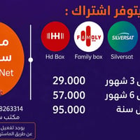 تجديد اشتراكات • سلڤرسات • موصل حي السكر