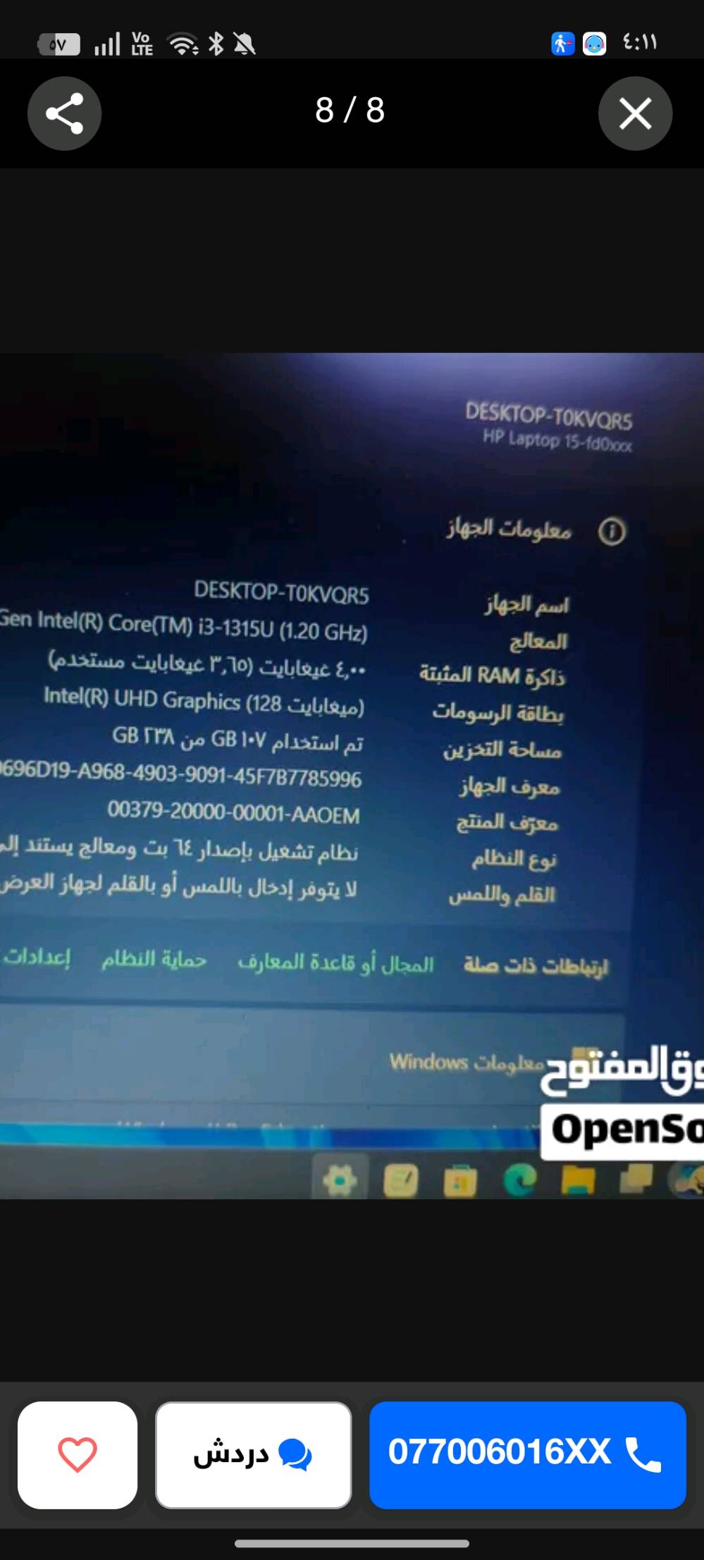 السعر 300لابتوب جديد مستعل اقل الشهر ،مواصفات حلوة
شلون حالة البطارية؟ وكم تقريباً تدوم بدون شاحن؟: 
البطارية جديدة ممستعمل هواي 
هل بيه أي عيوب أو خدوش أو مشاكل بالشاشة، الكيبورد، التاتش باد، أو المنافذ؟: 
ماكو عيوب ولا خدوش الشاشة والكيبورد 
وين موقعك بالضبط؟ وهل متاح توصيل لو استلام فقط، وشنو الملحقات اللي ويا الجهاز مثل الشاحن أو الجنطة؟: 
الموقع بغداد السيدية ،توصيل ممتوفر ،متوفر وي الجهاز جنطة وشاحن وماوس ادوات كاملة وحتى اوراقة 