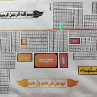 ٢٠٠م • طابو باسمي • الشهداء والاسرى